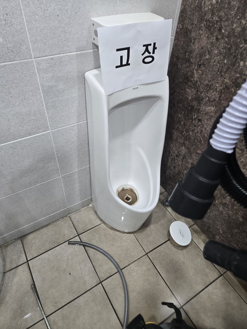 막힘 후 제거물